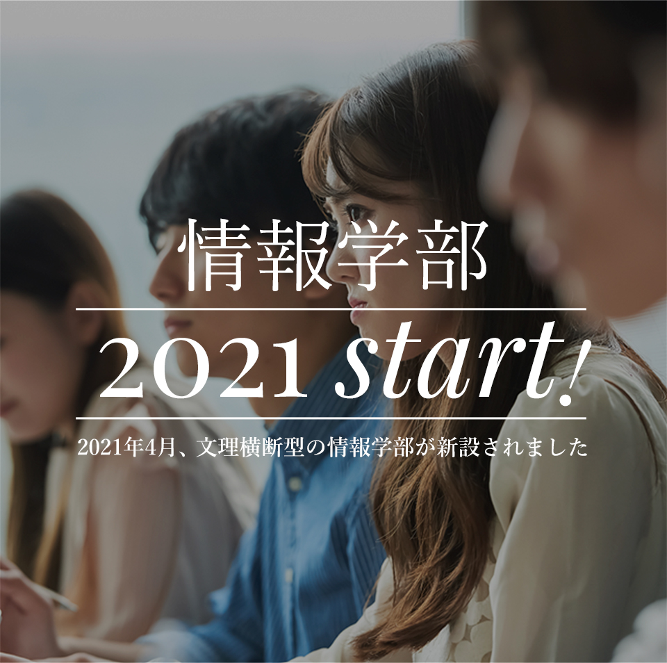 群馬大学情報学部 群馬大学情報学部公式サイト